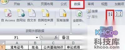 Excel表格如何排序_单击F1单元格