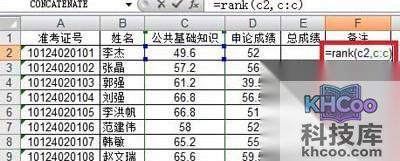 Excel表格如何排序_输入公式