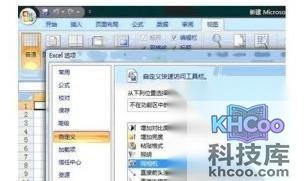 Excel照相机在哪里2
