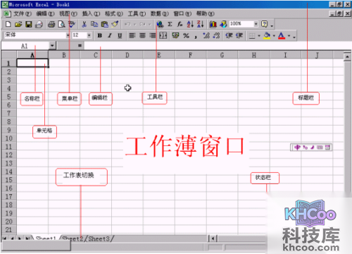 Excel菜单栏和工具栏不见了怎么办4
