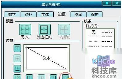 Excel斜线表头怎么做4