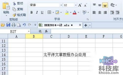 Excel表格怎么换行1