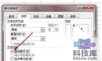 Excel表格怎么换行4