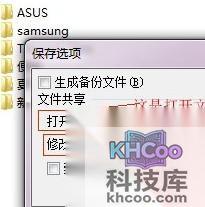 Excel表格怎么设置密码2
