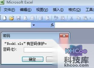 Excel表格怎么设置密码3