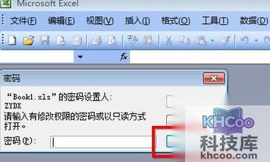 Excel表格怎么设置密码4