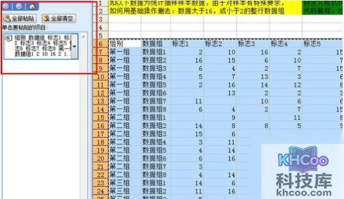 Excel如何批量删除不符合数据范围的行5