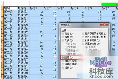 Excel如何批量删除不符合数据范围的行8