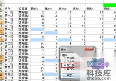 Excel如何批量删除不符合数据范围的行11