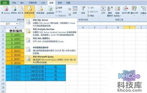 Excel如何批量更新数据3
