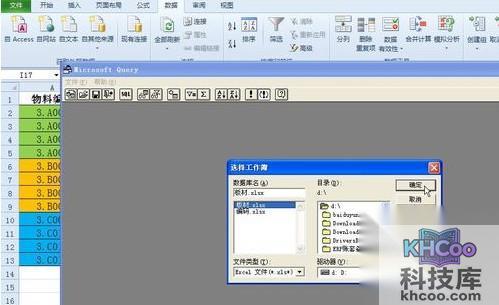 Excel如何批量更新数据5
