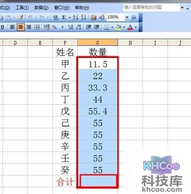 Excel如何为数据批量添加单位2