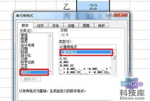 Excel如何为数据批量添加单位4