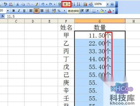Excel如何为数据批量添加单位6