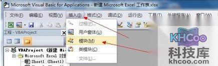 Excel如何批量修改批注文字格式2