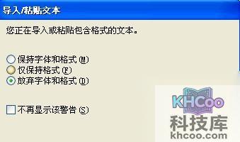 Excel如何导入Coreldraw5