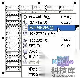 Excel如何导入Coreldraw7