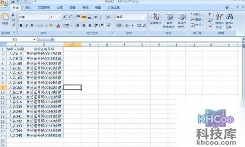 如何批量修改Excel的错误数据2