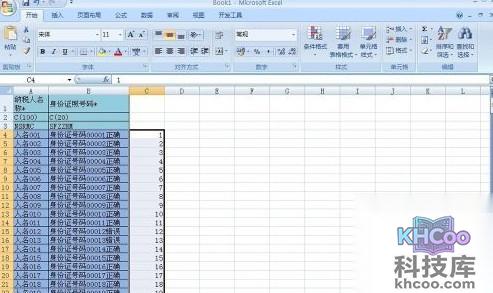 如何批量修改Excel的错误数据6