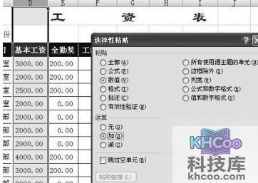 Excel中如何批量调整数字3