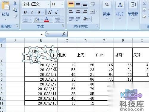 如何使用Excel进行炒股3