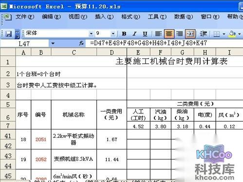 如何使用Excel进行炒股5