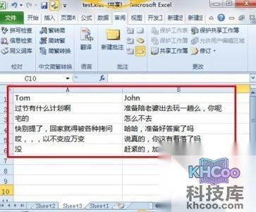 Excel表格能聊天吗3