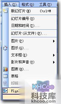 如何在ppt中加入flash