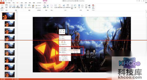 如何制作幻灯片母版