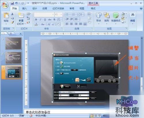 【ppt是什么意思】然后点击确定