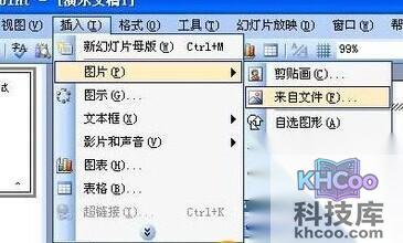 ppt怎么换背景图片5
