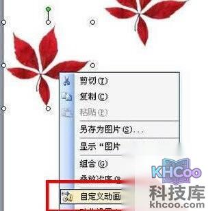 如何制作ppt动画5