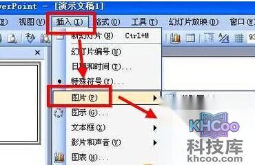 如何制作ppt动画4