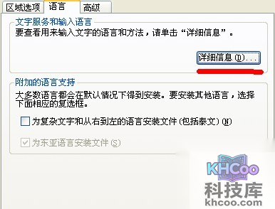 ppt不能输入中文怎么办