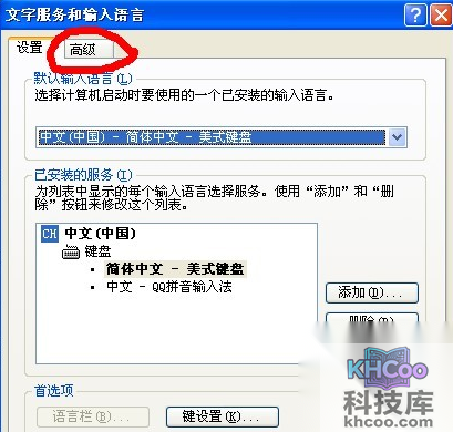 ppt不能输入中文怎么办