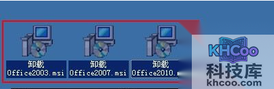 office怎么卸载