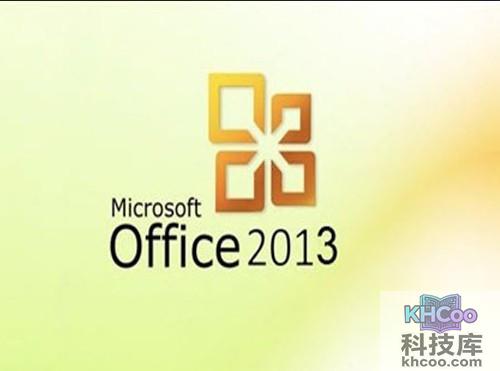 如何快速启动office20104
