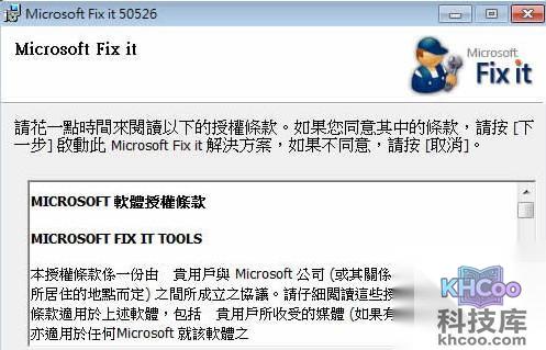 office卸载清理工具怎么用