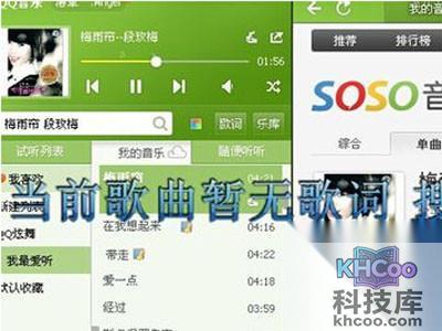 QQ音乐怎么上传歌词