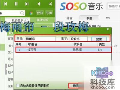 QQ音乐怎么上传歌词