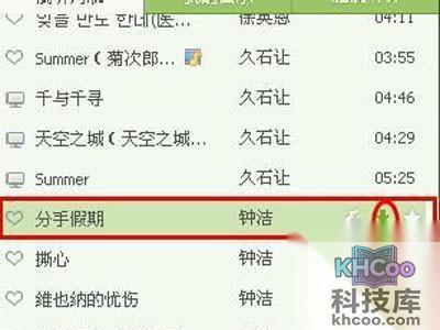 QQ音乐怎么下载歌词