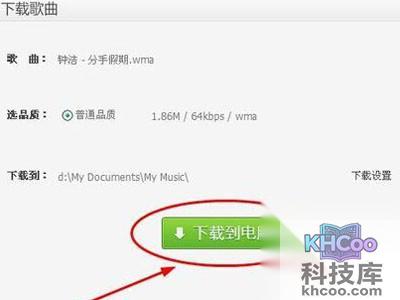 QQ音乐怎么下载歌词
