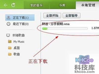 QQ音乐怎么下载歌词