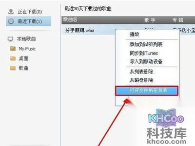 QQ音乐怎么下载歌词