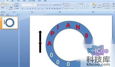 PPT时钟动画怎么制作3