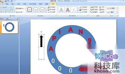 PPT时钟动画怎么制作4