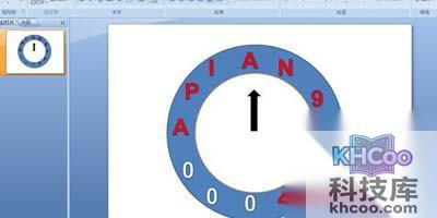 PPT时钟动画怎么制作5
