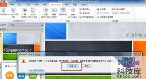 ppt备注放映时怎么弄