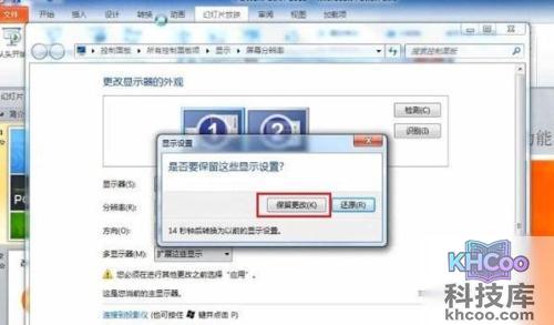 ppt备注放映时怎么弄