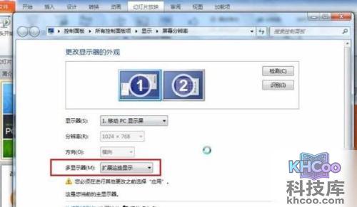 ppt备注放映时怎么弄